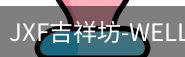 吉祥坊